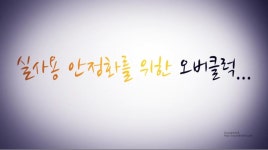 기획기사 - 오버클럭 챔피언십 시연회 한찬희님
