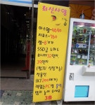 자유게시판 - 파주의 흔한 PC방