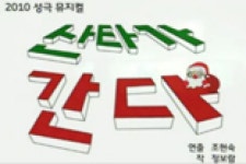 남서울은혜교회 / GraceTV / 찬양 / 음악예배와 공연 음악예배와 공연