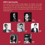 국립극장 - 국립극장_제야음악회 2014.