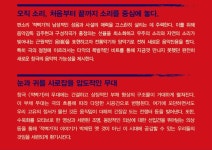 국립창극단 - 적벽가.