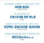 국립극장 - 국립국악관현악단 <베스트 컬렉션-민요>.