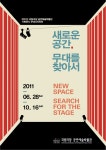 국립극장 National Theater of Korea > 공연예술박물관 > 기획전시