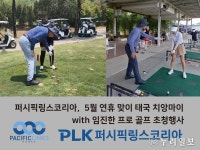 블라인드 | 퍼시픽링스코리아 뉴스