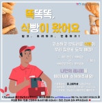 성남청소년문화의집, 비대면 온라인 청소년활동 추진