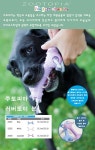 하겐주토피아러버토이본(화이트) - YES24 하겐주토피아러버토이본(화이트)
