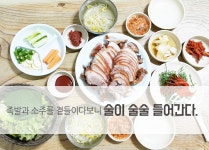 30년 전통의 족발 맛-족발과 파전 -  맛집, 상당구 : 청주교차로 NZINE 커뮤니티