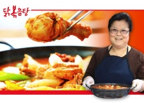 엄마가 해주는 맛있는 집 밥 -  우리집 식당 -  맛집, 흥덕구 : 청주교차로 NZINE 커뮤니티