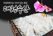 푸짐하면서도 가치가 있는 횟집 대청수산  -  맛집, 서원구 :: 청주교차로 NZINE 지역소식 NZINE 청주교차로