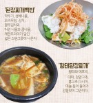 뜨끈한 된장찌개 속이 활 풀린다-전주콩나물해장국집 -  맛집, 상당구 : 청주교차로 NZINE 커뮤니티