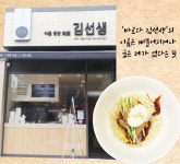 바른 먹거리, 바른 김밥-바르다 김선생 -  맛집, 흥덕구 : 청주교차로 NZINE 커뮤니티