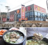 추운 날에는 뜨끈한 갈비탕이 최고-황서방 왕갈비탕 -  맛집, 청원구 : 청주교차로 NZINE 커뮤니티