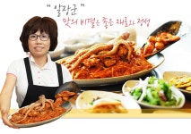 전국 맛집으로 입소문난 대구알 요리전문점 - 알장군 -  맛집, 흥덕구 : 청주교차로 NZINE 커뮤니티