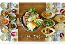전국 맛집으로 입소문난 대구알 요리전문점 - 알장군 -  맛집, 흥덕구 : 청주교차로 NZINE 커뮤니티