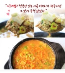 엄마가 해주는 맛있는 집 밥 -  우리집 식당 -  맛집, 흥덕구 : 청주교차로 NZINE 커뮤니티