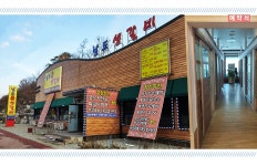 뜯고 맛보고 즐기는 청주 최초 돼지 생갈비 - 남도돈생갈비 -  맛집, 서원구 : 청주교차로 NZINE 커뮤니티
