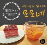 사랑스러운 소녀 같은 cafe- 모모네 -  맛집, 흥덕구 :: 청주교차로 NZINE 지역소식 NZINE 청주교차로