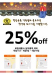 [추석맞이]한국식품 전품목 25% 세일 (Hmart,Gmarket,한아름마트) > 세일중 | 뉴질랜드 코리아 포스트 :: 뉴질랜드 교민을 위한 커뮤니티... 