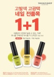 [더페이스샵]손톱아트! 더페이스샵이책임진다! 찬스잡고! 아트하고!... 커뮤니티 [더페이스샵]손톱아트! 더페이스샵이책임진다! 찬스잡고! 아트하고!