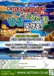 [K에스테틱] 산전/산후/신부님들 모두 모이세요 부담스러운 금액은 빼고 아름다움은 더해요~ > 세일중 | 뉴질랜드 코리아 포스트 :: 뉴질랜드... 