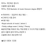 <<피아노 개인레슨>>piano Lesson > 과외 | 뉴질랜드 코리아 포스트 :: 뉴질랜드 교민을 위한 커뮤니티 piano Lesson