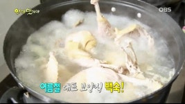다시보기 - OBS 경인 성장의 힘 오! 이맛이야 - [318회]