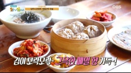 오! 이맛이야