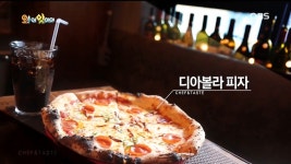 오! 이맛이야