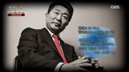 다시보기 - OBS 경인 성장의 힘 명불허전 -  [237회]