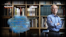 다시보기 - OBS 경인 성장의 힘 명불허전 -  [237회]