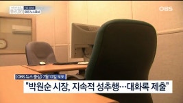 OBS 전격 인터뷰
