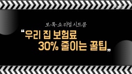 위대한 유산 