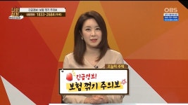 다시보기 - OBS 경인 성장의 힘 인생설계-하이 라이프 - [16회]