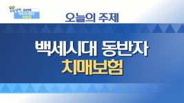 행복 부동산 연구소