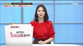 다시보기 - OBS 경인 성장의 힘 리치 라이프 - [14회]