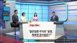 다시보기 - OBS 경인 성장의 힘 리치 라이프 - [1회]