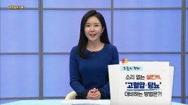 다시보기 - OBS 경인 성장의 힘 리치 라이프 - [44회]