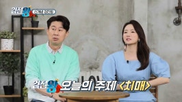 다시보기 - OBS 경인 성장의 힘 신박한 기능의학의 원리 검진왕 - [9회]