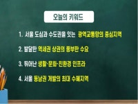 행복 부동산 연구소 (06/17)매물. 서울시 강동구 천호동 도시형 생활주택