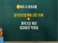 행복 부동산 연구소 (03/11)매물. 원주기업도시 마스터리스 상가