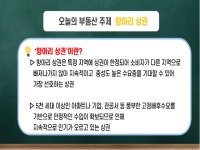 행복 부동산 연구소 (03/25)매물. 원주기업도시 대형생활문화복합공간 