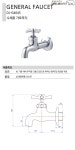 [대림바스] 가로꼭지 DL-G4645(수채용) - 수전/부속 | 아이마켓