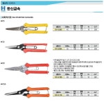 [한신금속] 다목적가위 K5 전장:190mm - 목공/원예공구 | 아이마켓