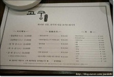 청주맛집 (한식) :: 가화한정식,고궁,네이트지식,청주 :: 맛집 정보 검색 NO.1 사이트, 메뉴판닷컴 :: 맛집 정보가 가득
