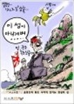 울릉도와 독도사이에 있는 전설의섬