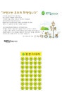 가꿈미디어 칭찬스티커 작은상NO.123 1봉10장 10봉묶음 - 예스24