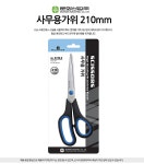 [문화산업] 사무용가위 210mm - YES24 [문화산업] 사무용가위 210mm