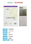 문구 사무용품 수입필기류 전문 생활의 모든곳 도매쇼핑몰 오피스멀티