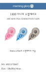 [모닝글로리] 1300 미니피 수정테이프 480개묶음 주 - YES24 [모닝글로리] 1300 미니피 수정테이프 480개묶음 주