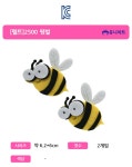 [유니아트] 2500 땡벌 10개묶음 - 예스24